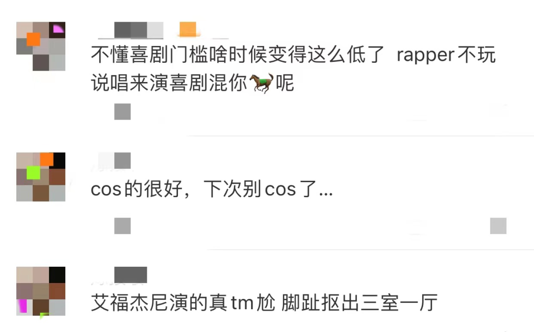 GAI被骂上热搜、艾福杰尼被嘲油腻、弹壳首秀惨遭吐槽，上综艺对rapper而言真的是“下油锅”吗？ | 第15张