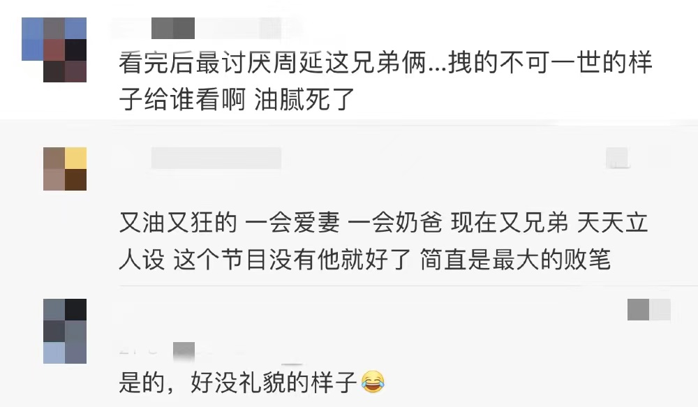 GAI被骂上热搜、艾福杰尼被嘲油腻、弹壳首秀惨遭吐槽，上综艺对rapper而言真的是“下油锅”吗？ | 第13张