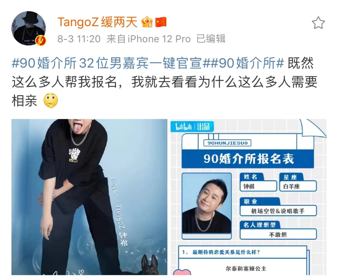 GAI被骂上热搜、艾福杰尼被嘲油腻、弹壳首秀惨遭吐槽，上综艺对rapper而言真的是“下油锅”吗？ | 第25张