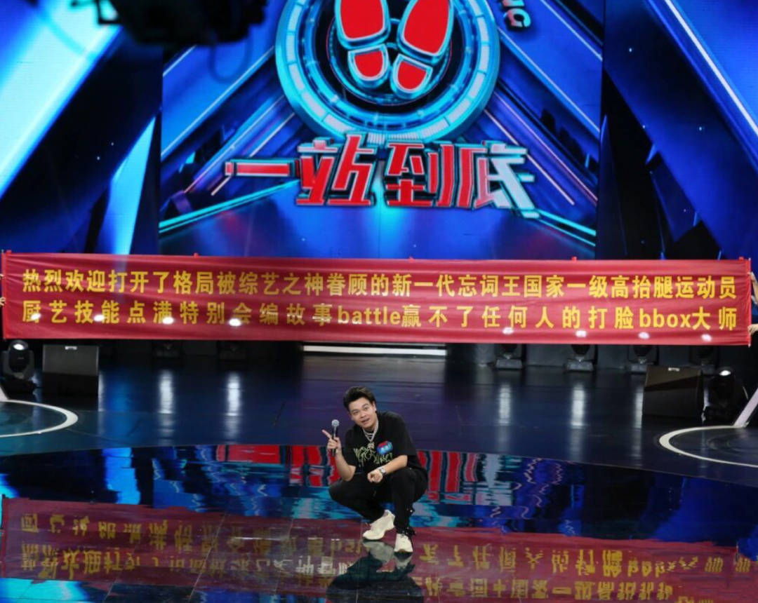 GAI被骂上热搜、艾福杰尼被嘲油腻、弹壳首秀惨遭吐槽，上综艺对rapper而言真的是“下油锅”吗？ | 第22张