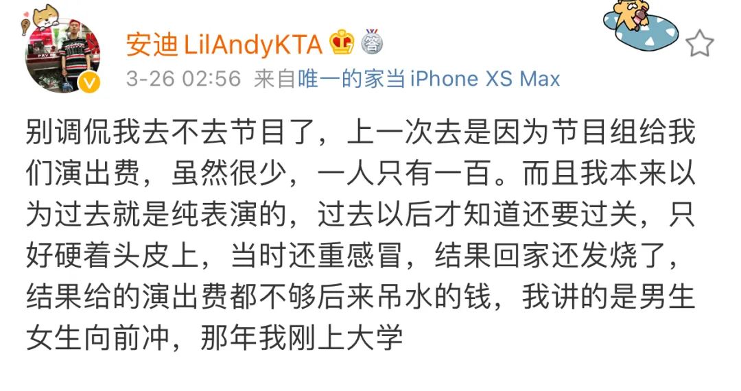 GAI被骂上热搜、艾福杰尼被嘲油腻、弹壳首秀惨遭吐槽，上综艺对rapper而言真的是“下油锅”吗？ | 第4张