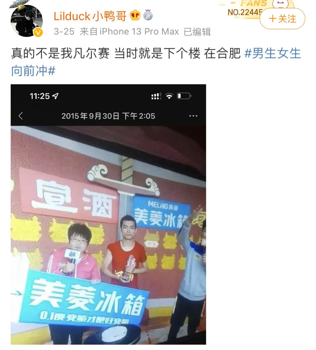 GAI被骂上热搜、艾福杰尼被嘲油腻、弹壳首秀惨遭吐槽，上综艺对rapper而言真的是“下油锅”吗？ | 第3张