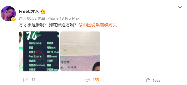 盛宇赢PSY.P被质疑“黑幕”?王波开火《中国说唱巅峰对决》! | 第22张 | 嘻哈中国 盛宇赢PSY.P被质疑“黑幕”?王波开火《中国说唱巅峰对决》! | 第22张