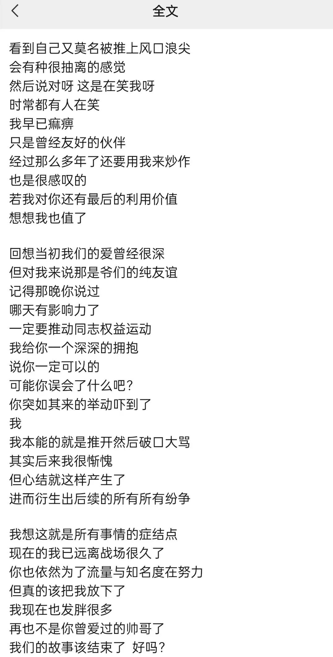 沈懿爆料赵辰龙是Gay，张千长文痛斥贝贝粉丝多年骚扰！ | 第6张