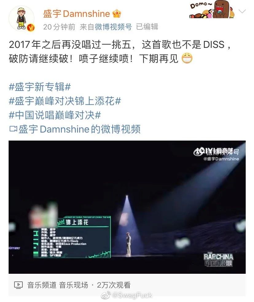 GAI Psy.P 盛宇历史性拥抱!回应Diss争议!而PGONE直接被打码了! | 第16张 | 嘻哈中国 GAI Psy.P 盛宇历史性拥抱!回应Diss争议!而PGONE直接被打码了! | 第16张