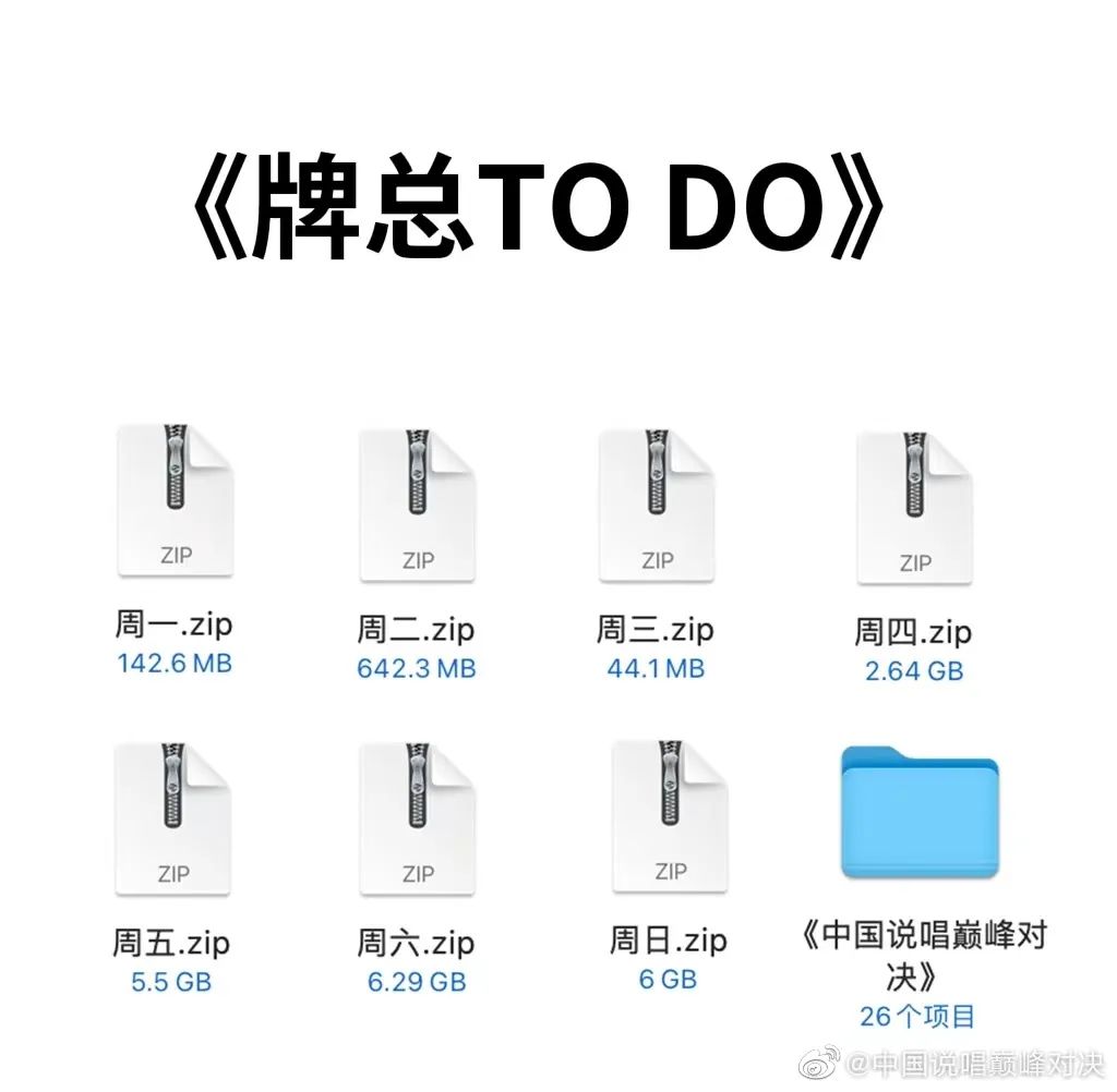 周末播出?潘玮柏和池子加入《新说唱》!这节目是要搞笑到底?? | 第4张 | 嘻哈中国 周末播出?潘玮柏和池子加入《新说唱》!这节目是要搞笑到底?? | 第4张