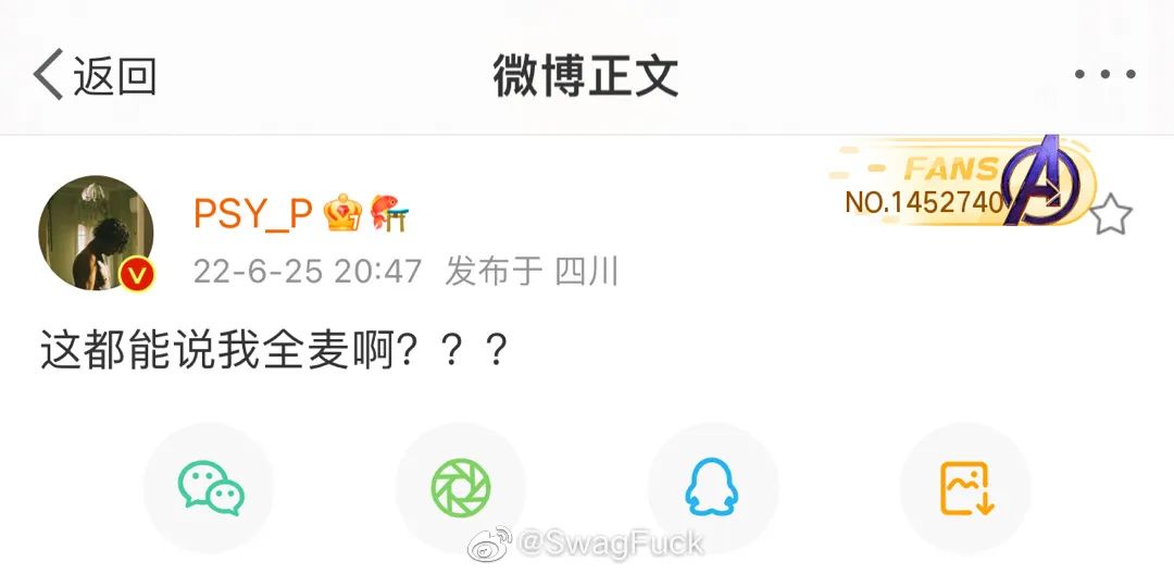 GAI Psy.P 盛宇历史性拥抱!回应Diss争议!而PGONE直接被打码了! | 第15张 | 嘻哈中国 GAI Psy.P 盛宇历史性拥抱!回应Diss争议!而PGONE直接被打码了! | 第15张