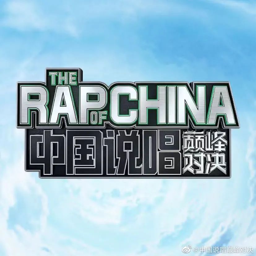 盛宇赢PSY.P被质疑“黑幕”?王波开火《中国说唱巅峰对决》! | 第24张 | 嘻哈中国 盛宇赢PSY.P被质疑“黑幕”?王波开火《中国说唱巅峰对决》! | 第24张