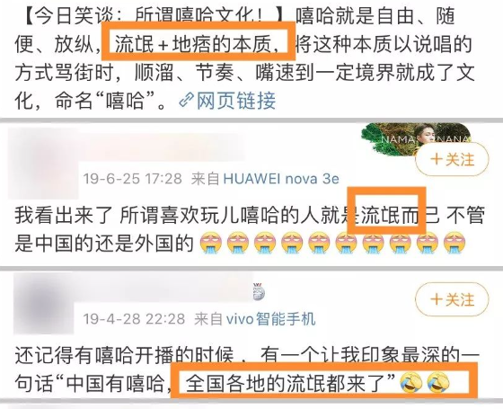 国学大师说听说唱会伤害肾,今天你肾亏了吗? | 第7张 | 嘻哈中国 国学大师说听说唱会伤害肾,今天你肾亏了吗? | 第7张