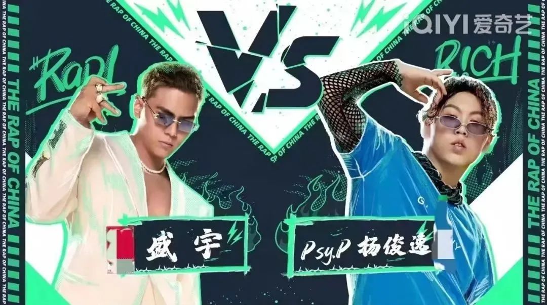 盛宇赢PSY.P被质疑“黑幕”?王波开火《中国说唱巅峰对决》! | 第2张 | 嘻哈中国 盛宇赢PSY.P被质疑“黑幕”?王波开火《中国说唱巅峰对决》! | 第2张