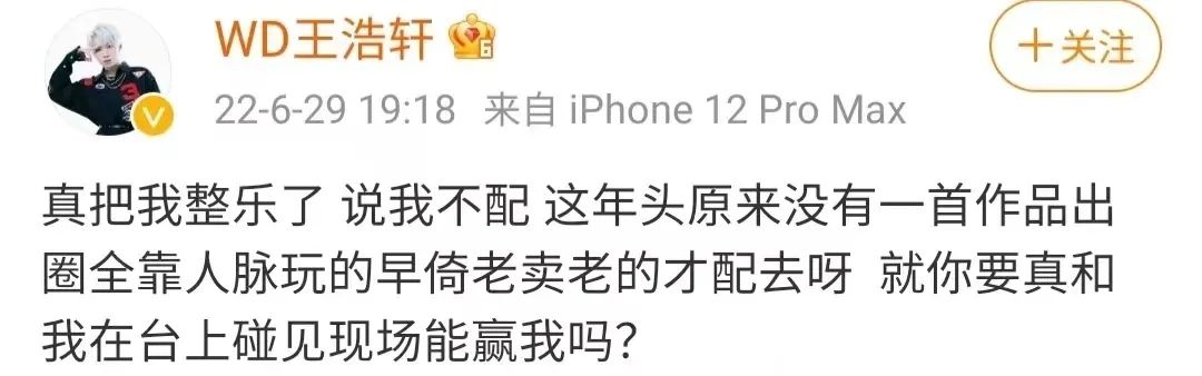 大傻盛宇说暴扣不配参加《中国说唱巅峰对决》,暴扣:台上碰见你能赢我吗? | 第3张 | 嘻哈中国 大傻盛宇说暴扣不配参加《中国说唱巅峰对决》,暴扣:台上碰见你能赢我吗? | 第3张
