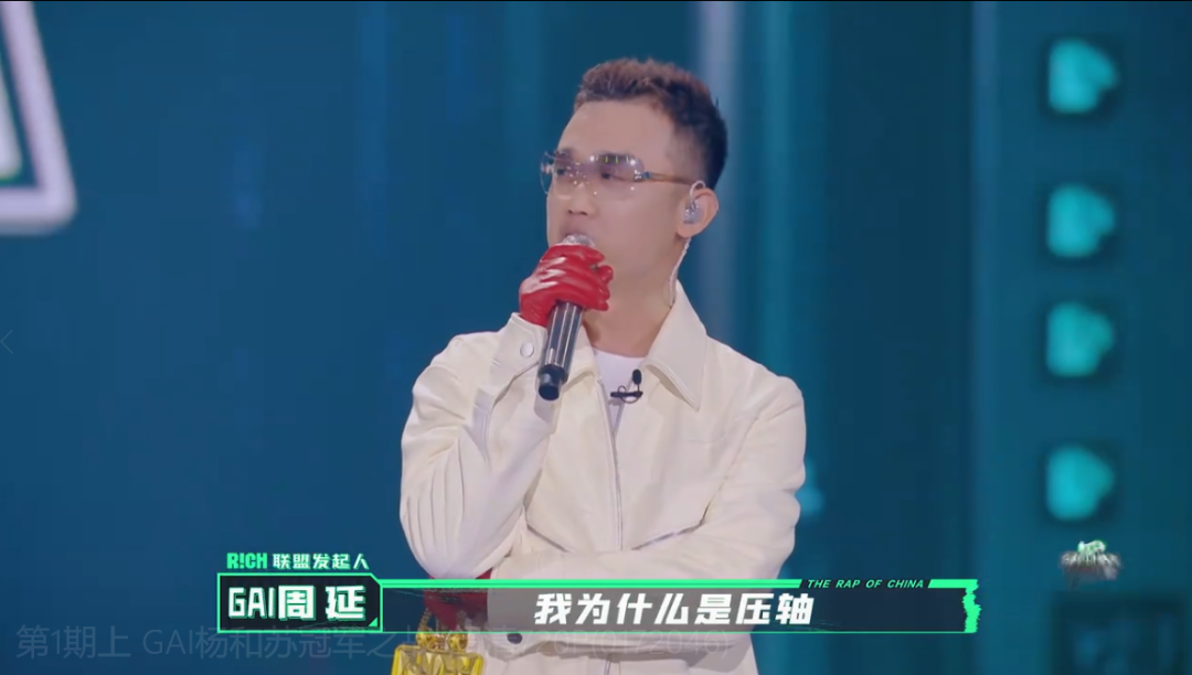 GAI Psy.P 盛宇历史性拥抱!回应Diss争议!而PGONE直接被打码了! | 第23张 | 嘻哈中国 GAI Psy.P 盛宇历史性拥抱!回应Diss争议!而PGONE直接被打码了! | 第23张