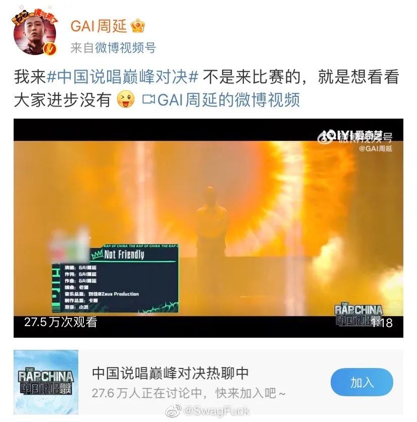 GAI Psy.P 盛宇历史性拥抱!回应Diss争议!而PGONE直接被打码了! | 第19张 | 嘻哈中国 GAI Psy.P 盛宇历史性拥抱!回应Diss争议!而PGONE直接被打码了! | 第19张