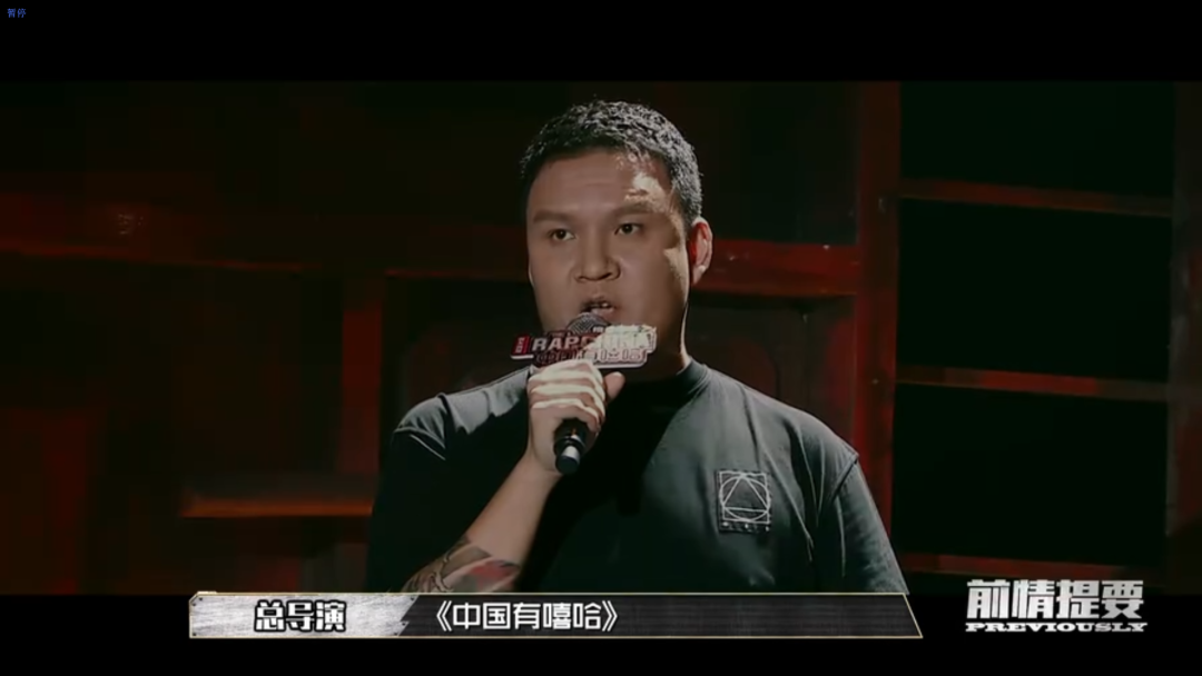 《中国有嘻哈》开播5周年:当年的他们现在怎么样了? | 第30张 | 嘻哈中国 《中国有嘻哈》开播5周年:当年的他们现在怎么样了? | 第30张