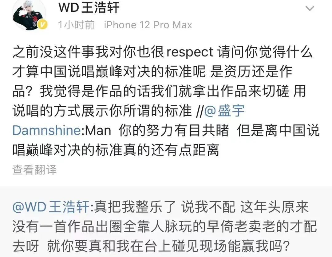 大傻盛宇说暴扣不配参加《中国说唱巅峰对决》,暴扣:台上碰见你能赢我吗? | 第9张 | 嘻哈中国 大傻盛宇说暴扣不配参加《中国说唱巅峰对决》,暴扣:台上碰见你能赢我吗? | 第9张