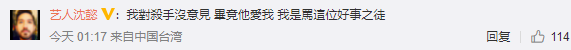 沈懿爆料赵辰龙是Gay，张千长文痛斥贝贝粉丝多年骚扰！ | 第4张