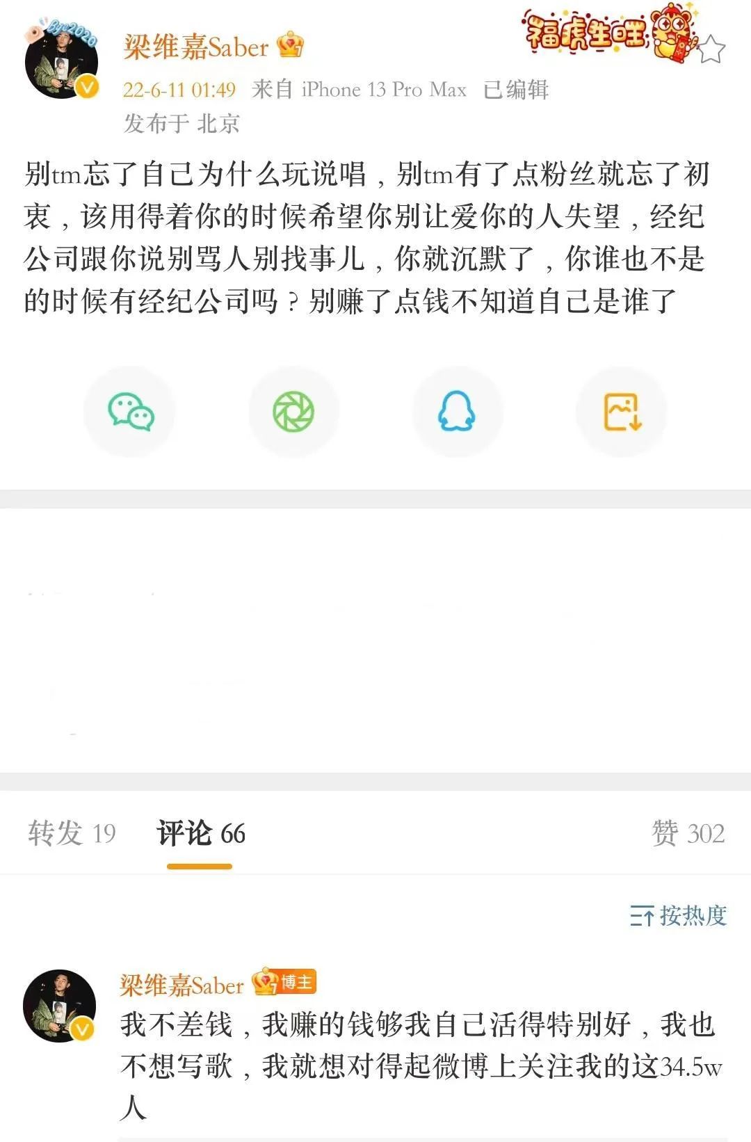 吴亦凡案终于开庭,唐山打人事件引发说唱圈众怒,Ice Paper发声却被网友指责“爹味”! | 第22张 | 嘻哈中国 吴亦凡案终于开庭,唐山打人事件引发说唱圈众怒,Ice Paper发声却被网友指责“爹味”! | 第22张