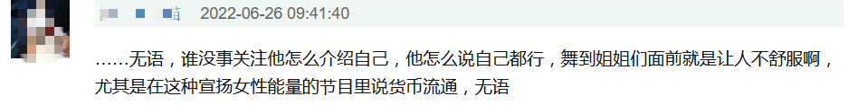 热狗歌词不尊重邓紫棋?刘聪物化女性? | 第16张 | 嘻哈中国 热狗歌词不尊重邓紫棋?刘聪物化女性? | 第16张