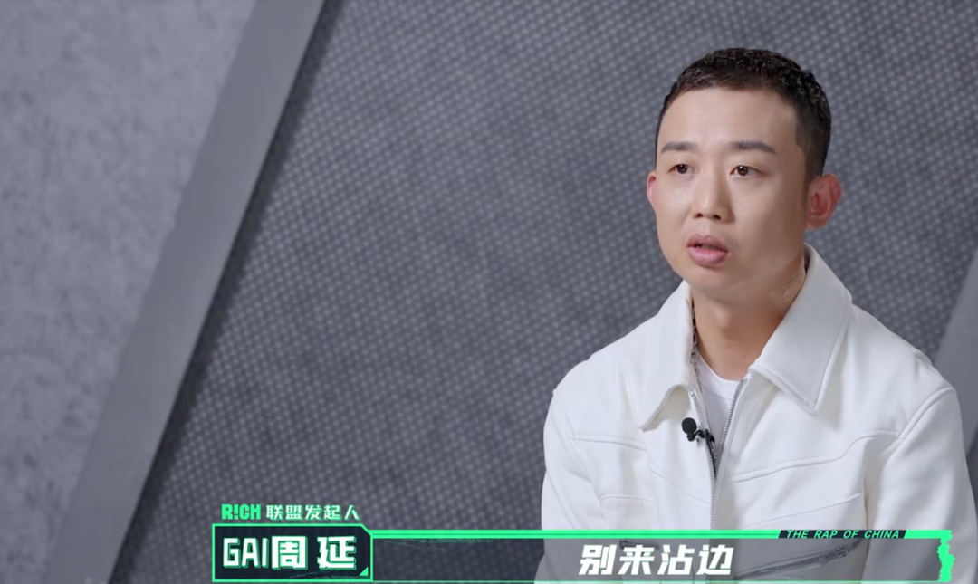 GAI Psy.P 盛宇历史性拥抱!回应Diss争议!而PGONE直接被打码了! | 第1张 | 嘻哈中国 GAI Psy.P 盛宇历史性拥抱!回应Diss争议!而PGONE直接被打码了! | 第1张