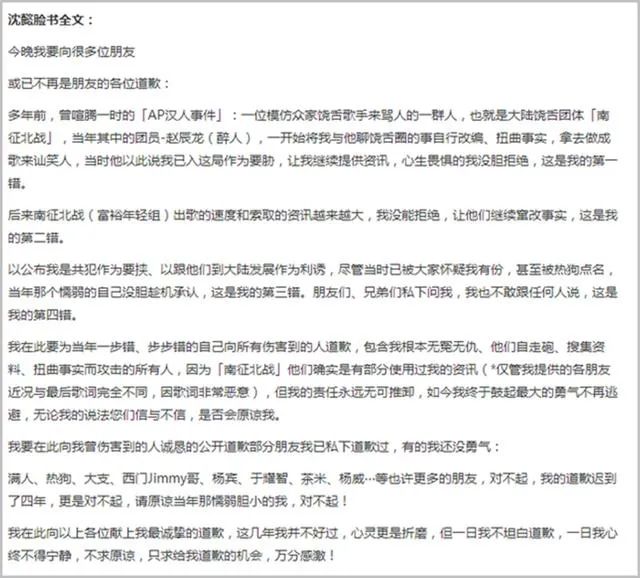 沈懿爆料赵辰龙是Gay，张千长文痛斥贝贝粉丝多年骚扰！ | 第1张