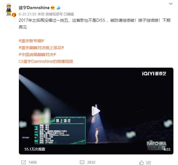 盛宇赢PSY.P被质疑“黑幕”?王波开火《中国说唱巅峰对决》! | 第18张 | 嘻哈中国 盛宇赢PSY.P被质疑“黑幕”?王波开火《中国说唱巅峰对决》! | 第18张