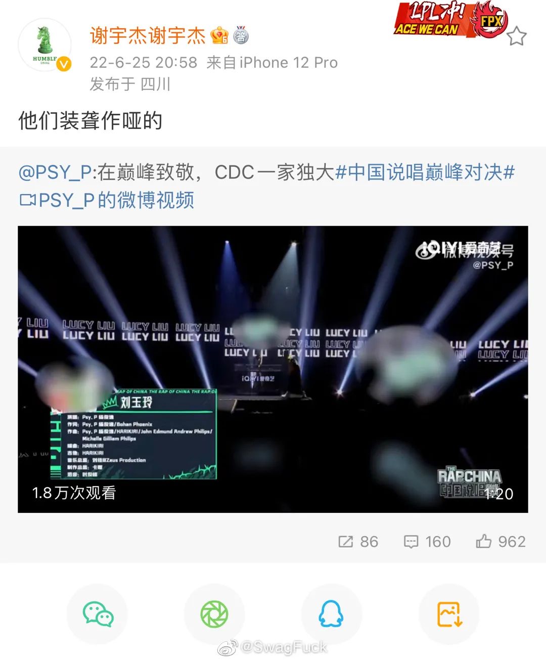 GAI Psy.P 盛宇历史性拥抱!回应Diss争议!而PGONE直接被打码了! | 第14张 | 嘻哈中国 GAI Psy.P 盛宇历史性拥抱!回应Diss争议!而PGONE直接被打码了! | 第14张