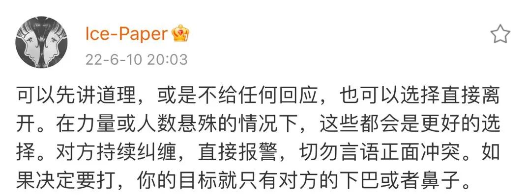 吴亦凡案终于开庭,唐山打人事件引发说唱圈众怒,Ice Paper发声却被网友指责“爹味”! | 第15张 | 嘻哈中国 吴亦凡案终于开庭,唐山打人事件引发说唱圈众怒,Ice Paper发声却被网友指责“爹味”! | 第15张