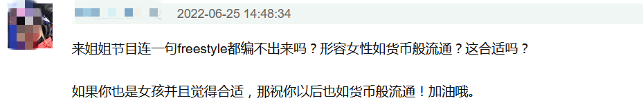 热狗歌词不尊重邓紫棋?刘聪物化女性? | 第18张 | 嘻哈中国 热狗歌词不尊重邓紫棋?刘聪物化女性? | 第18张