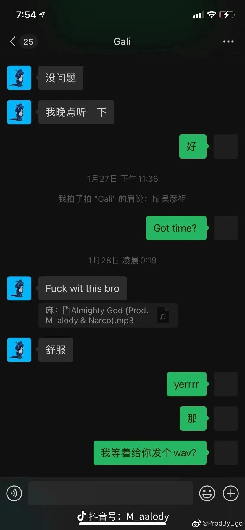 GALI、Mac Ova Seas、Athree、Young13DBaby,全都被同一个骗子耍了? | 第3张 | 嘻哈中国 GALI、Mac Ova Seas、Athree、Young13DBaby,全都被同一个骗子耍了? | 第3张