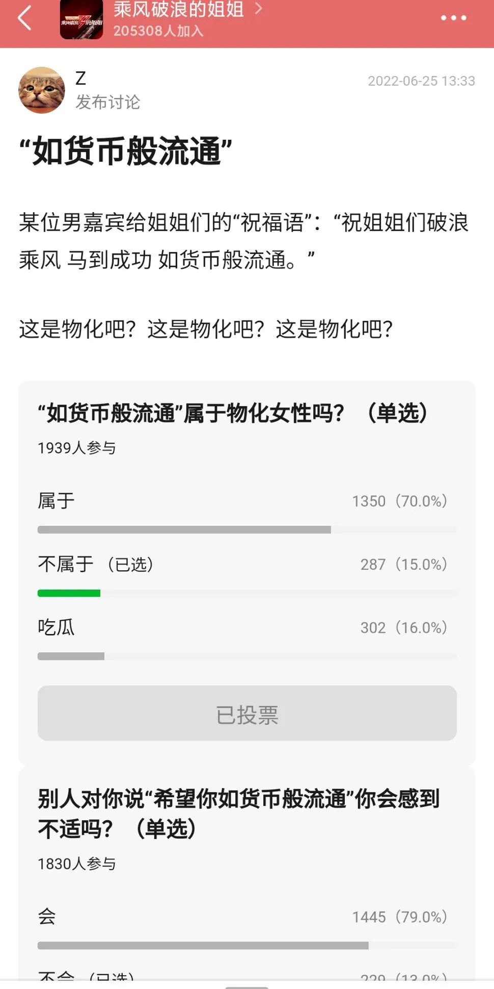 热狗歌词不尊重邓紫棋?刘聪物化女性? | 第15张 | 嘻哈中国 热狗歌词不尊重邓紫棋?刘聪物化女性? | 第15张