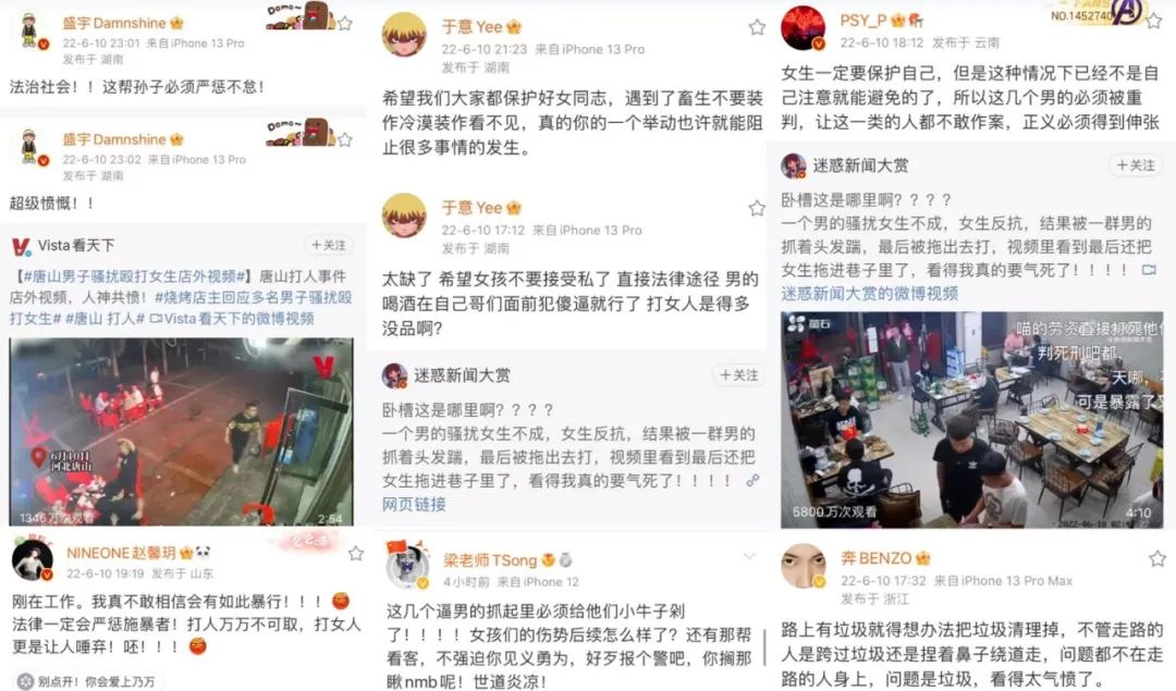 吴亦凡案终于开庭,唐山打人事件引发说唱圈众怒,Ice Paper发声却被网友指责“爹味”! | 第2张 | 嘻哈中国 吴亦凡案终于开庭,唐山打人事件引发说唱圈众怒,Ice Paper发声却被网友指责“爹味”! | 第2张