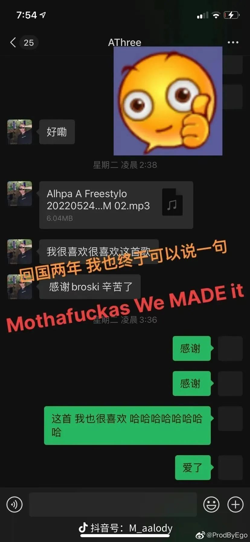 GALI、Mac Ova Seas、Athree、Young13DBaby,全都被同一个骗子耍了? | 第7张 | 嘻哈中国 GALI、Mac Ova Seas、Athree、Young13DBaby,全都被同一个骗子耍了? | 第7张