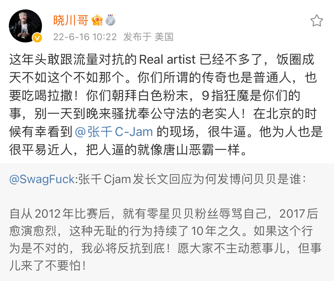 沈懿爆料赵辰龙是Gay，张千长文痛斥贝贝粉丝多年骚扰！ | 第10张