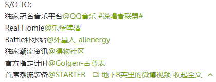 地下8英里被主理人夜楠出歌diss了？ | 第1张