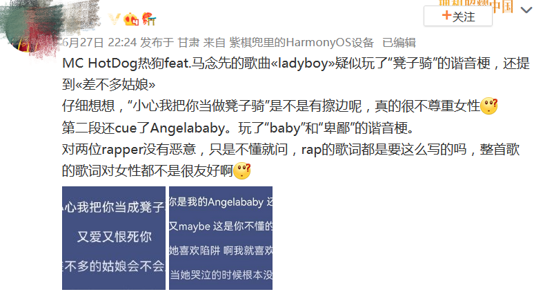 热狗歌词不尊重邓紫棋?刘聪物化女性? | 第1张 | 嘻哈中国 热狗歌词不尊重邓紫棋?刘聪物化女性? | 第1张
