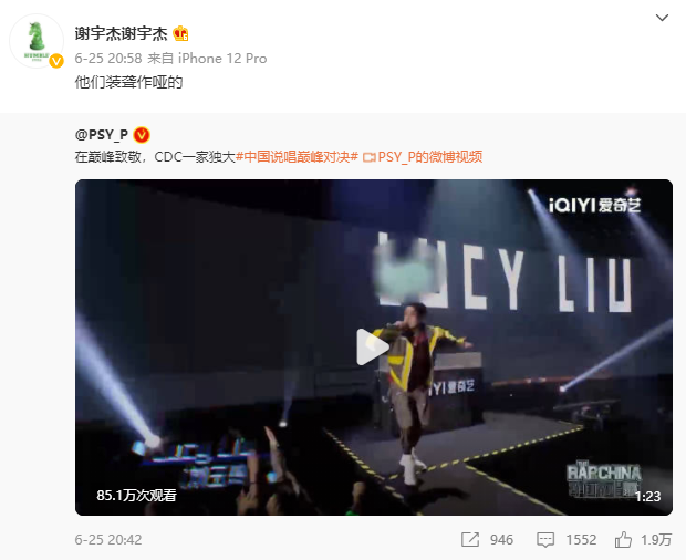 盛宇赢PSY.P被质疑“黑幕”?王波开火《中国说唱巅峰对决》! | 第4张 | 嘻哈中国 盛宇赢PSY.P被质疑“黑幕”?王波开火《中国说唱巅峰对决》! | 第4张