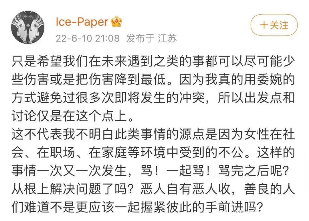 吴亦凡案终于开庭,唐山打人事件引发说唱圈众怒,Ice Paper发声却被网友指责“爹味”! | 第17张 | 嘻哈中国 吴亦凡案终于开庭,唐山打人事件引发说唱圈众怒,Ice Paper发声却被网友指责“爹味”! | 第17张