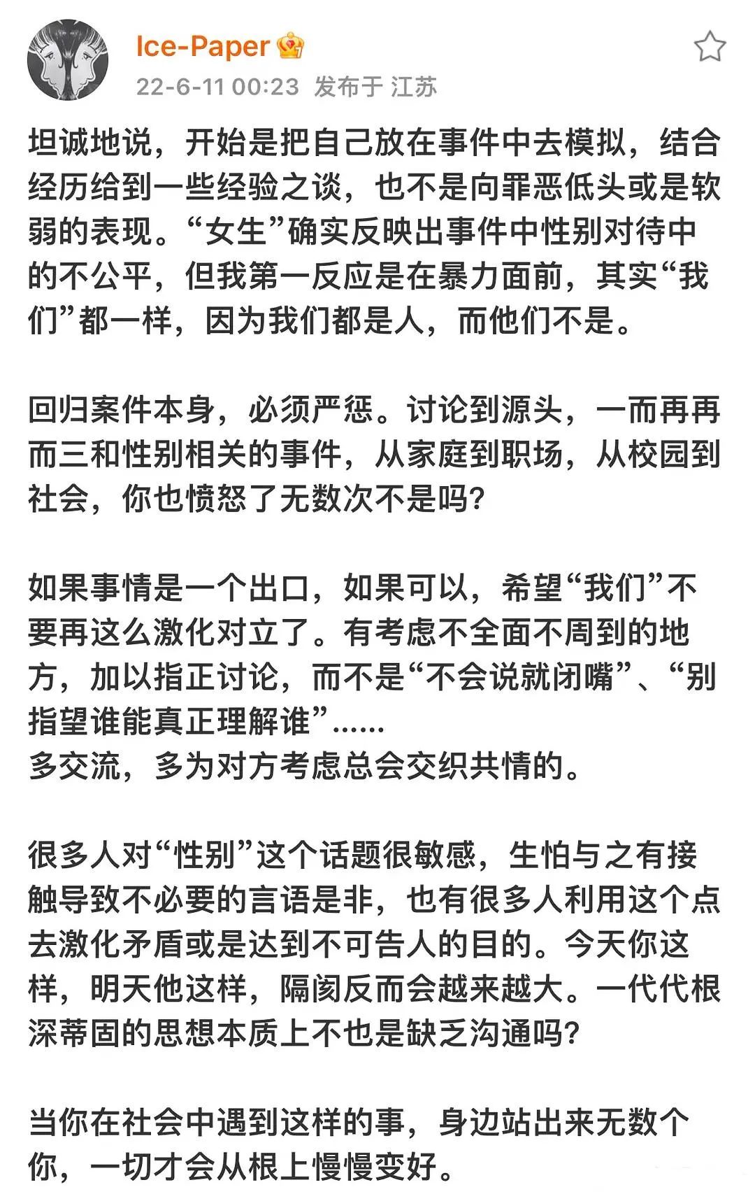 吴亦凡案终于开庭,唐山打人事件引发说唱圈众怒,Ice Paper发声却被网友指责“爹味”! | 第18张 | 嘻哈中国 吴亦凡案终于开庭,唐山打人事件引发说唱圈众怒,Ice Paper发声却被网友指责“爹味”! | 第18张