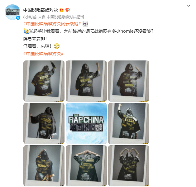 周末播出?潘玮柏和池子加入《新说唱》!这节目是要搞笑到底?? | 第2张 | 嘻哈中国 周末播出?潘玮柏和池子加入《新说唱》!这节目是要搞笑到底?? | 第2张