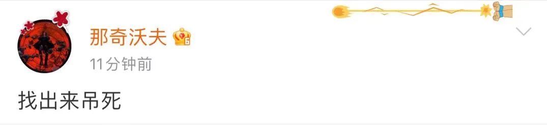 吴亦凡案终于开庭,唐山打人事件引发说唱圈众怒,Ice Paper发声却被网友指责“爹味”! | 第12张 | 嘻哈中国 吴亦凡案终于开庭,唐山打人事件引发说唱圈众怒,Ice Paper发声却被网友指责“爹味”! | 第12张