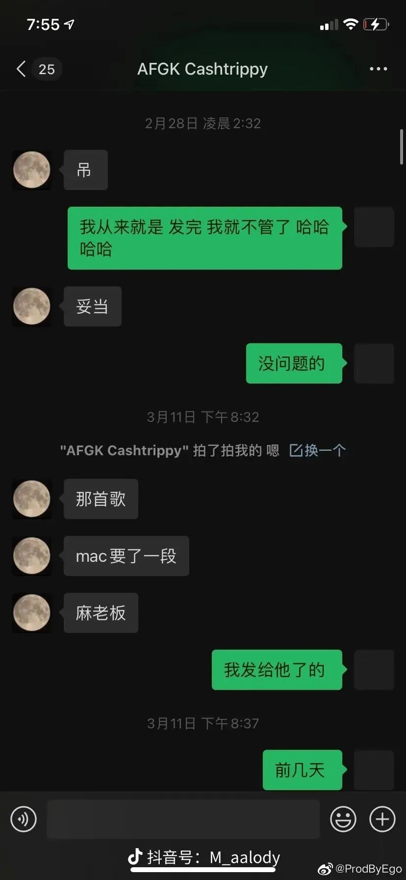 GALI、Mac Ova Seas、Athree、Young13DBaby,全都被同一个骗子耍了? | 第9张 | 嘻哈中国 GALI、Mac Ova Seas、Athree、Young13DBaby,全都被同一个骗子耍了? | 第9张