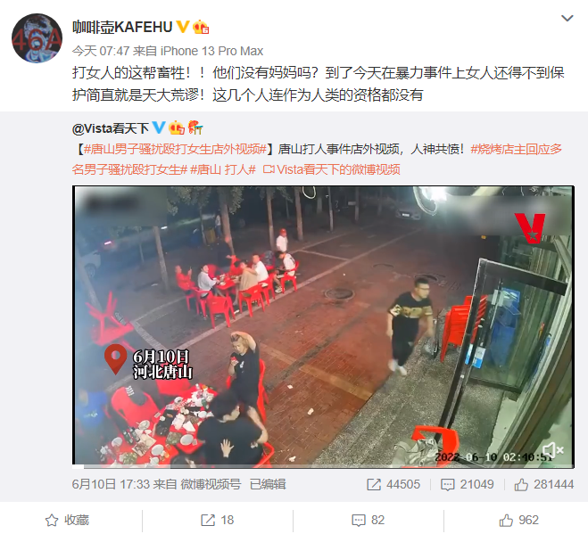 吴亦凡案终于开庭,唐山打人事件引发说唱圈众怒,Ice Paper发声却被网友指责“爹味”! | 第4张 | 嘻哈中国 吴亦凡案终于开庭,唐山打人事件引发说唱圈众怒,Ice Paper发声却被网友指责“爹味”! | 第4张
