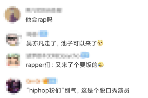 周末播出?潘玮柏和池子加入《新说唱》!这节目是要搞笑到底?? | 第10张 | 嘻哈中国 周末播出?潘玮柏和池子加入《新说唱》!这节目是要搞笑到底?? | 第10张