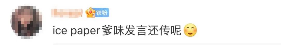 吴亦凡案终于开庭,唐山打人事件引发说唱圈众怒,Ice Paper发声却被网友指责“爹味”! | 第16张 | 嘻哈中国 吴亦凡案终于开庭,唐山打人事件引发说唱圈众怒,Ice Paper发声却被网友指责“爹味”! | 第16张