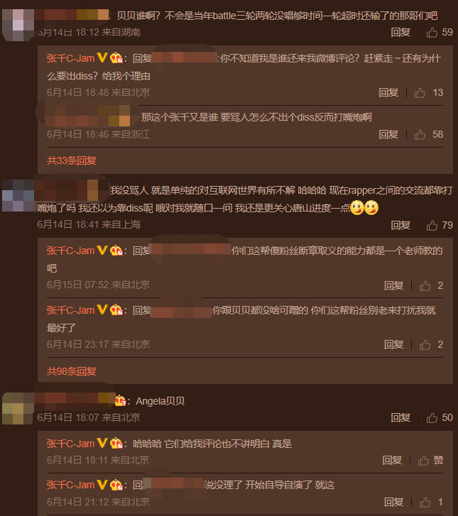 沈懿爆料赵辰龙是Gay，张千长文痛斥贝贝粉丝多年骚扰！ | 第9张