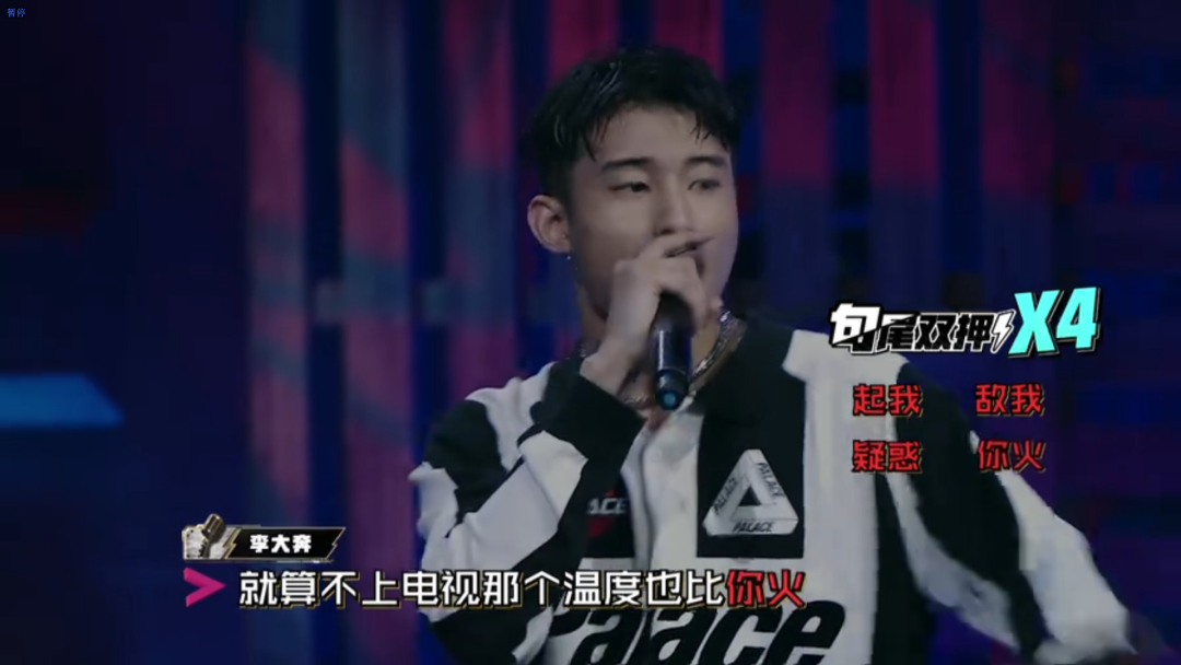 《中国有嘻哈》开播5周年:当年的他们现在怎么样了? | 第26张 | 嘻哈中国 《中国有嘻哈》开播5周年:当年的他们现在怎么样了? | 第26张