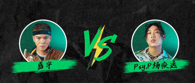 GAI Psy.P 盛宇历史性拥抱!回应Diss争议!而PGONE直接被打码了! | 第6张 | 嘻哈中国 GAI Psy.P 盛宇历史性拥抱!回应Diss争议!而PGONE直接被打码了! | 第6张