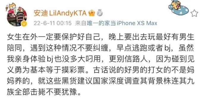 吴亦凡案终于开庭,唐山打人事件引发说唱圈众怒,Ice Paper发声却被网友指责“爹味”! | 第8张 | 嘻哈中国 吴亦凡案终于开庭,唐山打人事件引发说唱圈众怒,Ice Paper发声却被网友指责“爹味”! | 第8张