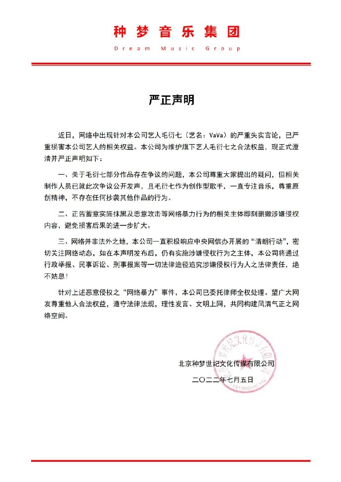 VaVa被质疑抄袭严浩翔?粉丝别冲了,双方制作人 公司直接发声! | 第7张 | 嘻哈中国 VaVa被质疑抄袭严浩翔?粉丝别冲了,双方制作人 公司直接发声! | 第7张