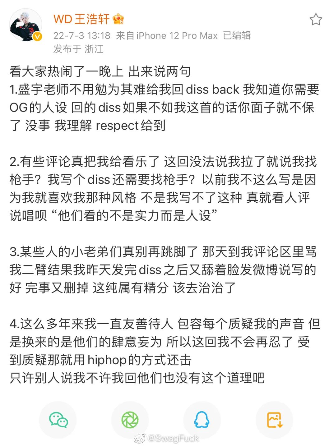 暴扣被连续Diss！却继续嘲讽盛宇这点不如自己！安迪小丑等都发声了！ | 第18张